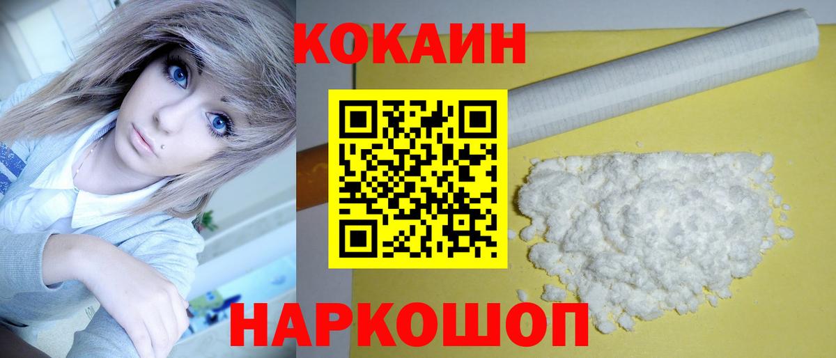 КОКАИН VHQ Отрадный