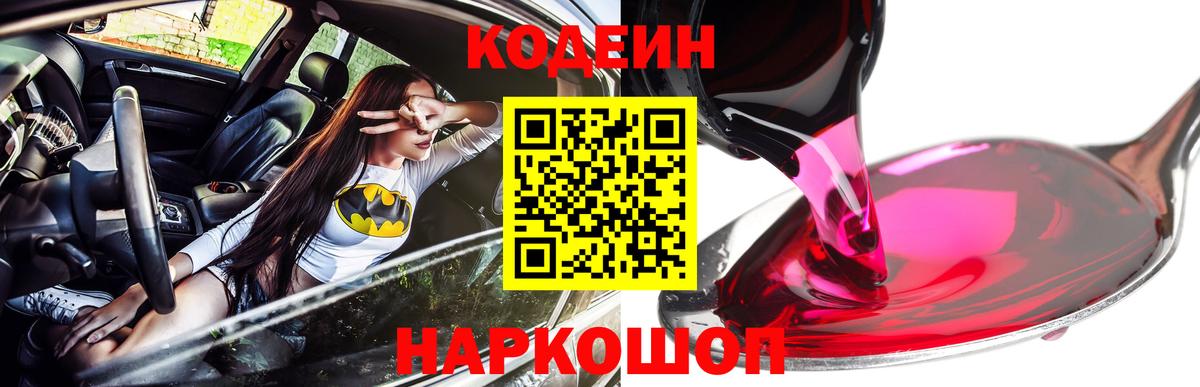 Кодеин напиток Lean (лин) Отрадный