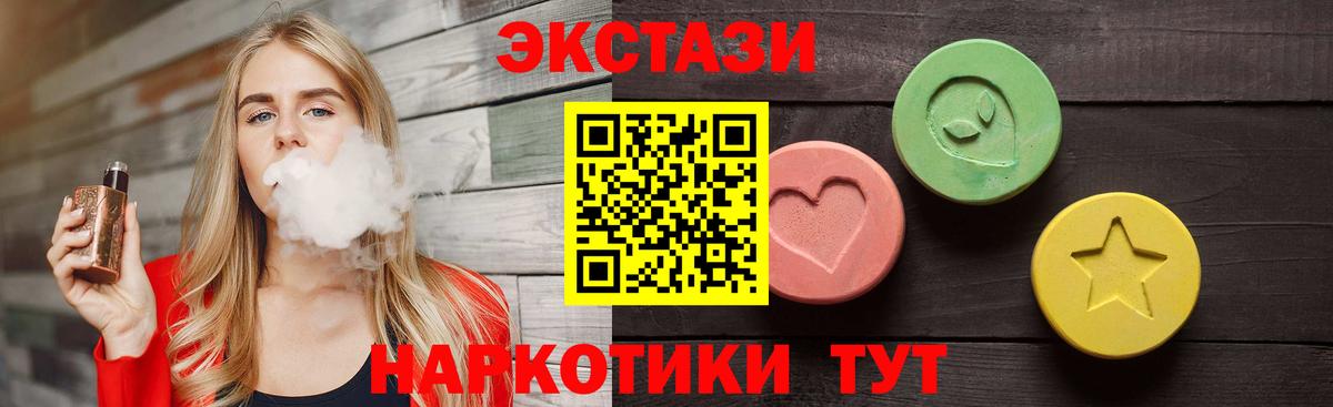 ЭКСТАЗИ  Экстази MDMA  Вход с VPN  Отрадный  Экстази VHQ 