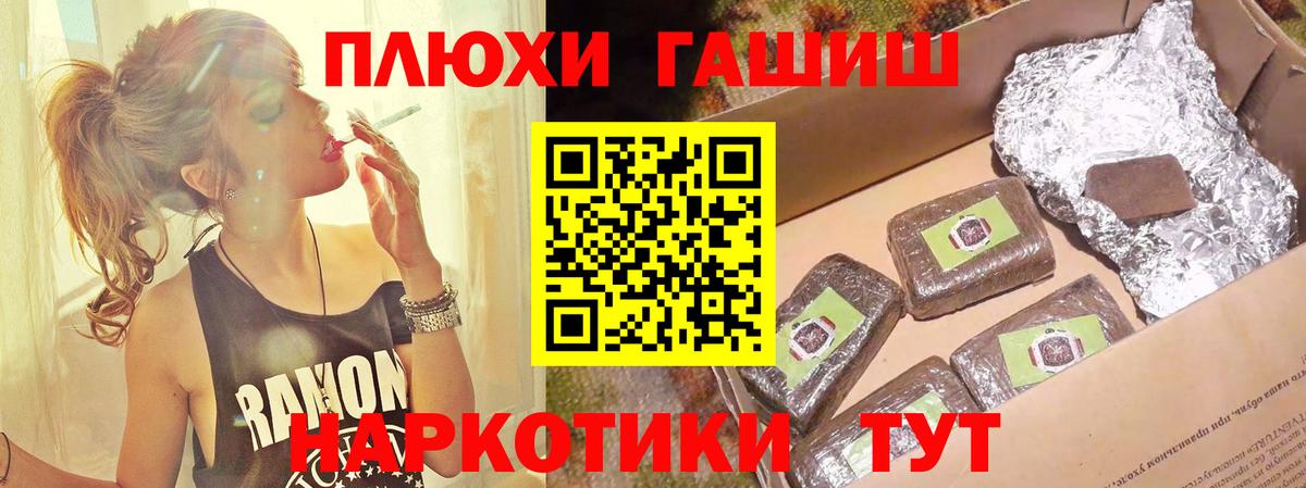 ГАШ индика сатива Отрадный