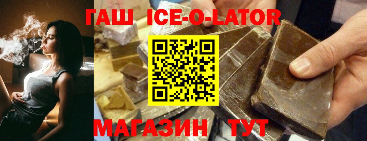 Гашиш гашик  ГАШИШ гарик  Гашиш  Вход с VPN  сколько стоит  Отрадный 