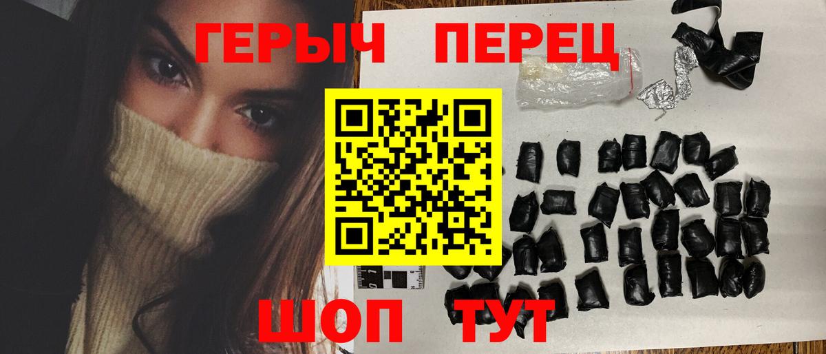 ГЕРОИН белый  Вход с VPN  Отрадный 