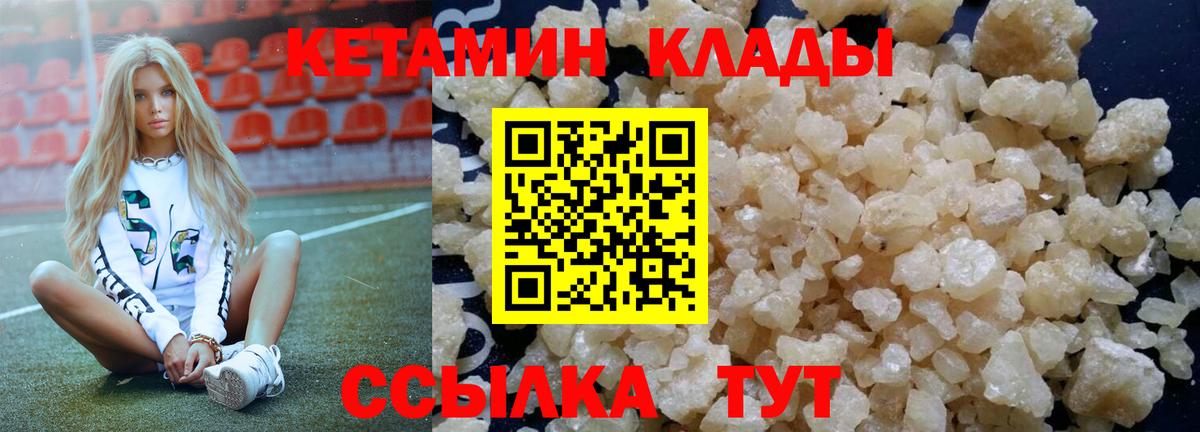 Кетамин ketamine  КЕТАМИН ketamine  Вход с VPN  Отрадный 