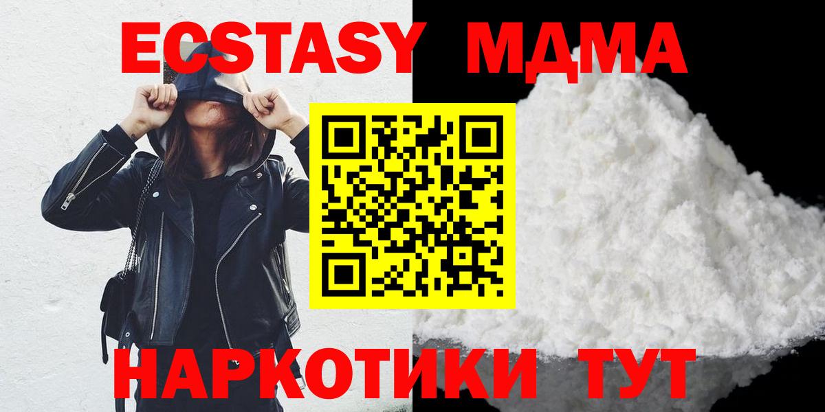 MDMA crystal Отрадный