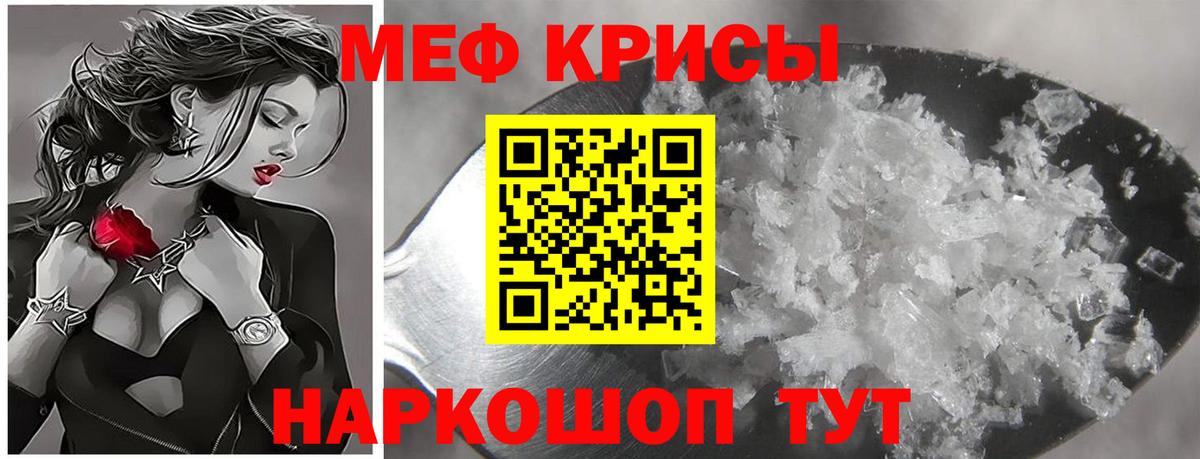 МЕФ  МЕФ кристаллы  Меф  Вход с VPN  Меф кристаллы  Отрадный 