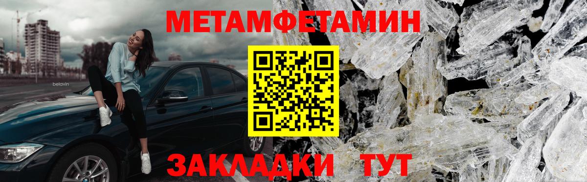 Первитин пудра Отрадный