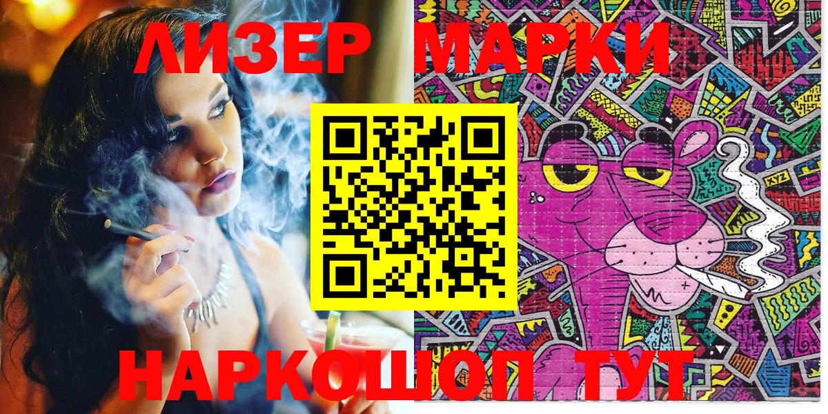 Марки 25I-NBOMe 1,5мг  Марки 25I-NBOMe 1,5мг  Марки 25I-NBOMe  Отрадный  Вход с VPN 
