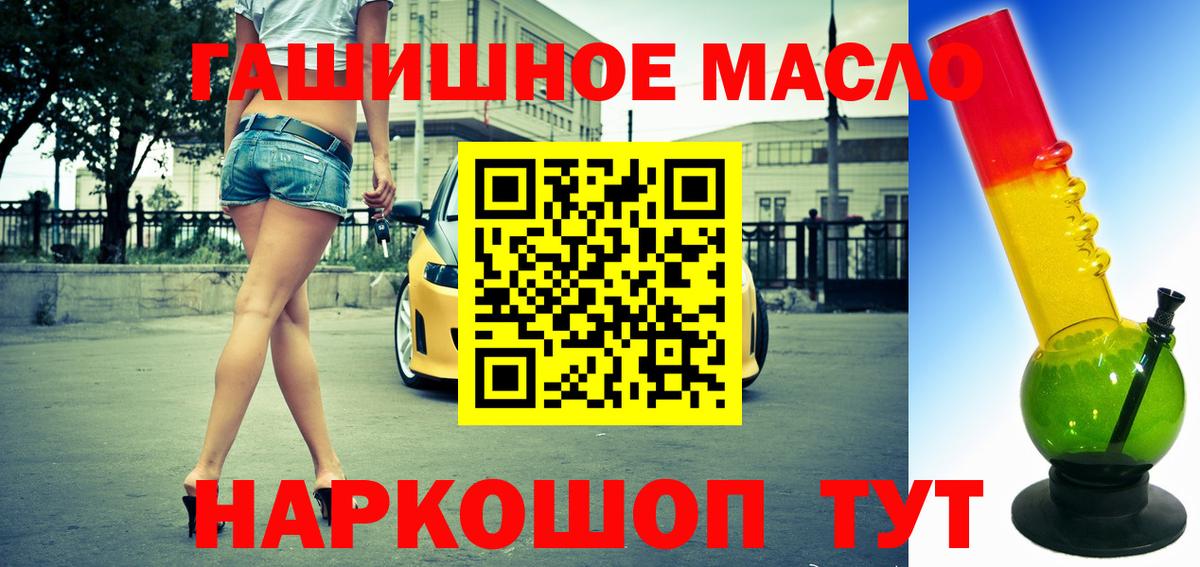 ТГК вейп  Вход с VPN  Отрадный 