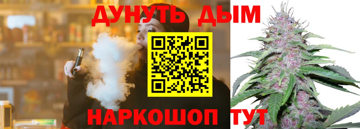 Конопля сатива  Каннабис VHQ  Вход с VPN  Отрадный 
